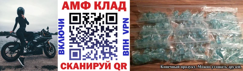 купить закладку Стрежевой shop официальный сайт Амфетамин Premium