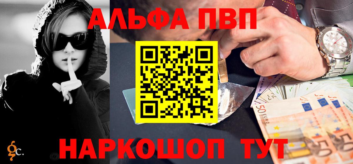 наркошоп  A PVP VHQ  А ПВП Соль  Стрежевой  Вход с VPN  A-PVP Crystall 