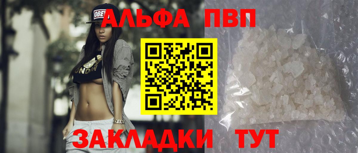 Alfa_PVP крисы CK Стрежевой