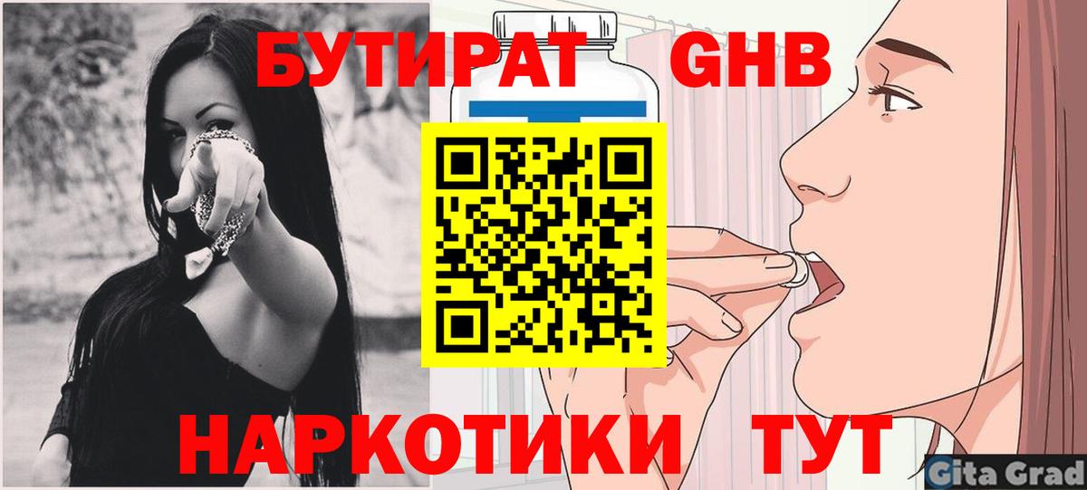 Стрежевой  Бутират оксана  Вход с VPN 