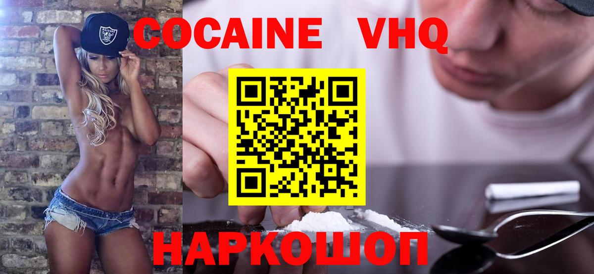 Cocaine Колумбийский  Кокаин  Вход с VPN  Стрежевой  Кокаин 98% 