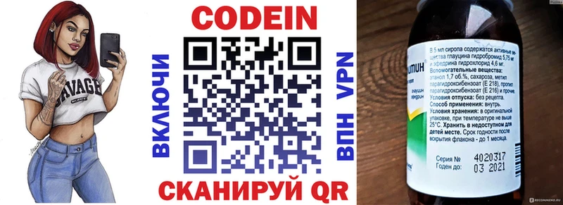 Кодеиновый сироп Lean напиток Lean (лин)  Стрежевой 