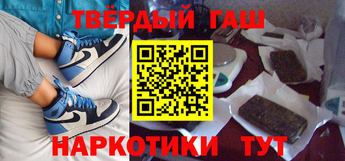 ГАШ Premium  Гашиш VHQ  Вход с VPN  Стрежевой 