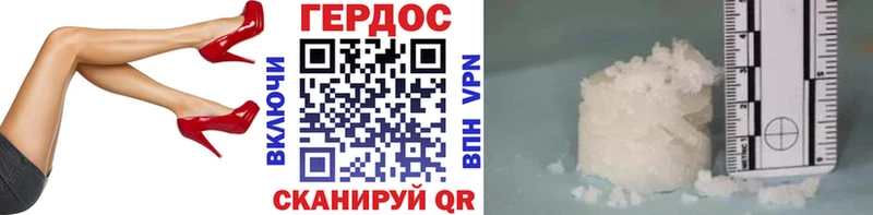 Героин Афган Стрежевой