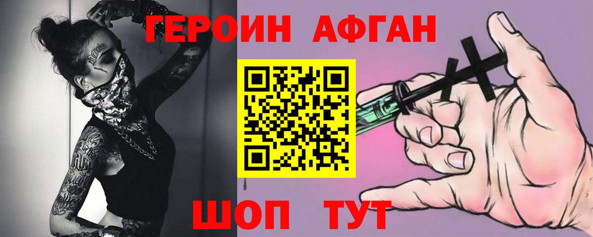 Стрежевой  Героин герыч  Вход с VPN 