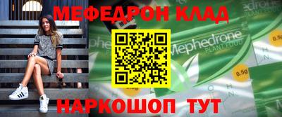 мяу мяу кристалл Пыть-Ях