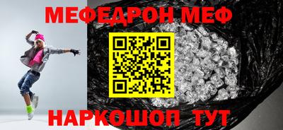 мяу мяу кристалл Пыть-Ях