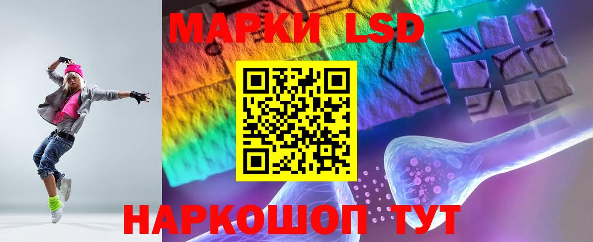 Стрежевой  ЛСД экстази кислота  LSD-25 экстази  Вход с VPN 