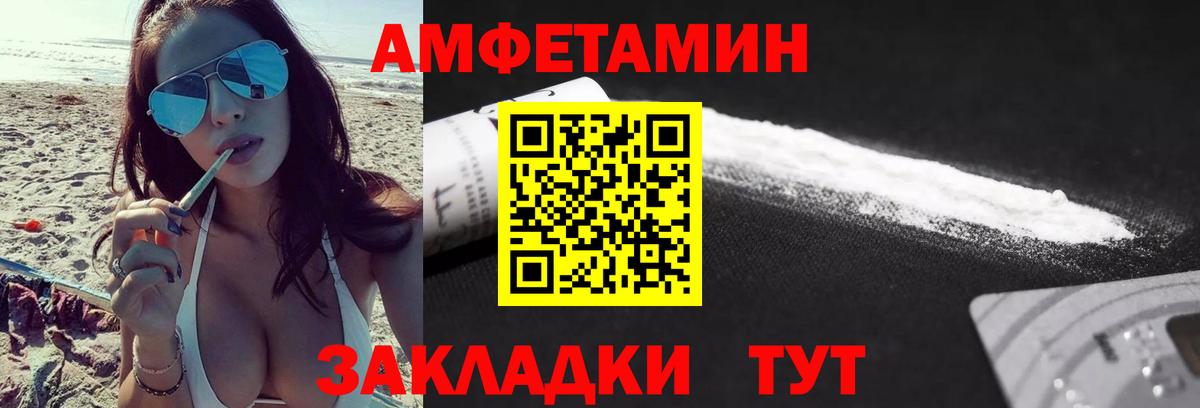 МЕТАМФЕТАМИН Декстрометамфетамин 99.9% Стрежевой