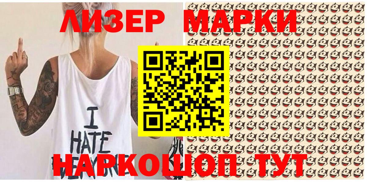 Марки N-bome 1,8мг Стрежевой