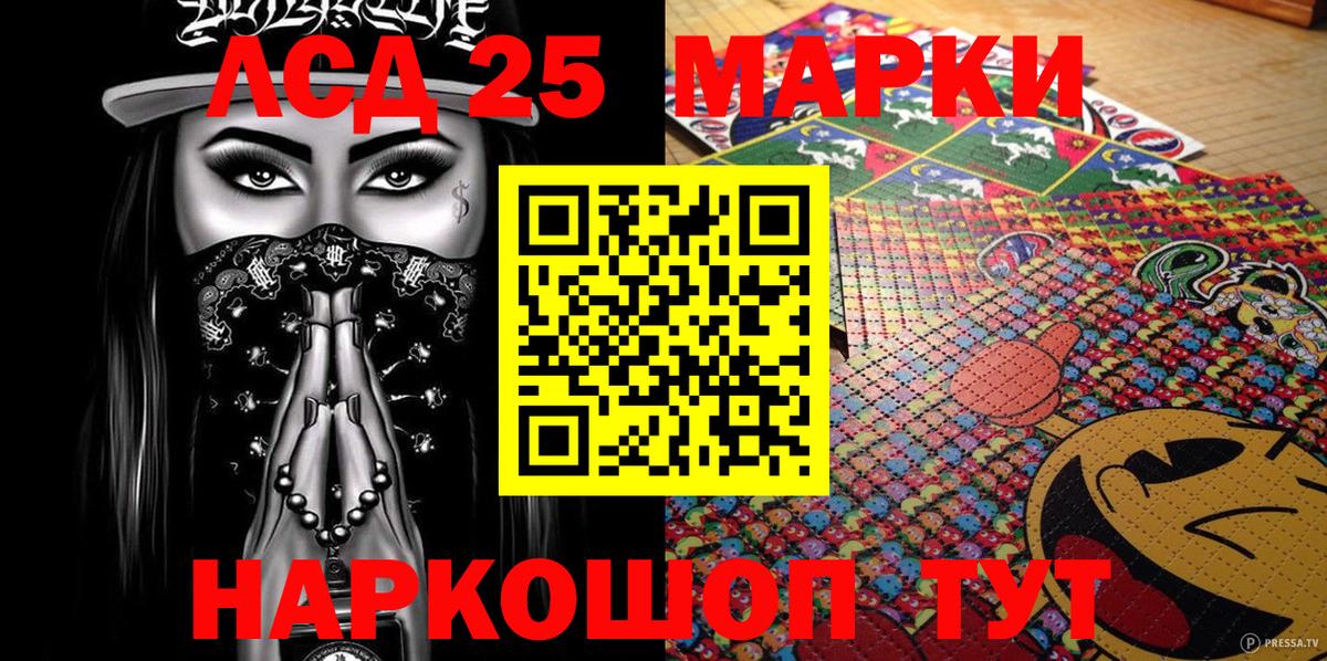 Марки N-bome  Вход с VPN  Стрежевой  Марки 25I-NBOMe 1,5мг 