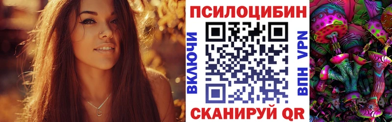 Галлюциногенные грибы MAGIC MUSHROOMS  Стрежевой 